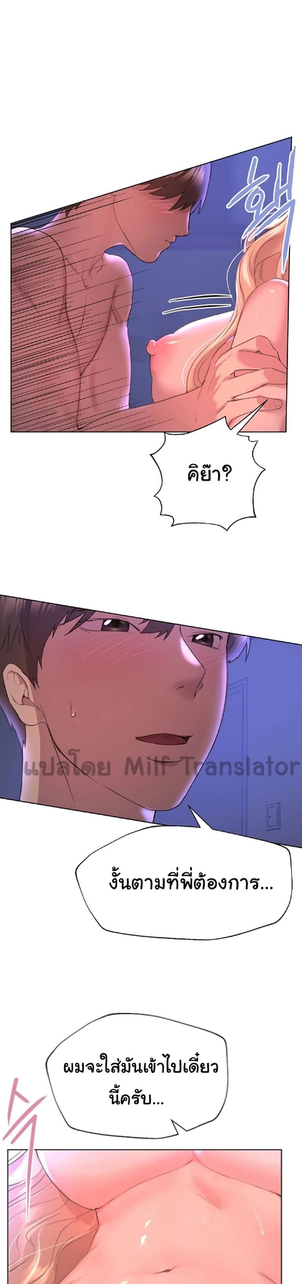 My Sister's Friends ตอนที่ 21 (28)